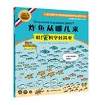 Immagine del venditore per Fish from where (European gold medal of science first series the only shortlisted French youth television science Book Award. the French education information center recommended. more than 40 national organizations and experts co-production. develop unique reverse thinking)(Chinese Edition) venduto da liu xing