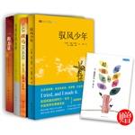 Image du vendeur pour Windrider juvenile growth inspirational book cover(Chinese Edition) mis en vente par liu xing