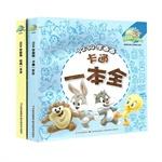 Immagine del venditore per Bunny .1234 learn to draw (of 2) (Qu Jiang Peihao produced)(Chinese Edition) venduto da liu xing