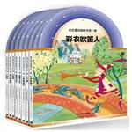 Imagen del vendedor de Star fairy looking through the book (of 8. the classic children's bedtime story book. shaped cardboard flip book designed to bring the children do not like surprises!) (Qu Jiang Peihao produced)(Chinese Edition) a la venta por liu xing