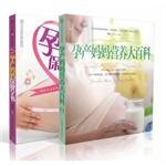 Seller image for Maternal nutrition and health Mom Gold Guide - Motherhood Mother Nutrition Encyclopedia + maternal mother health book. motherhood mother's daily life. comprehensive coverage of all the details. Bonus postpartum recovery operation charts. before 300 readers to buy that gift 2013 annual Mom help(Chinese Edition) for sale by liu xing