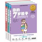 Immagine del venditore per Your N-year-old children (7-9 years old) (global ladder parenting Bible studies at Yale University for 20 years. the world's best-selling 30 years! Parenting problems from everyday life to help mothers learn about the best books kids grow each year! Li Yueer. Hu Ping. Xiao Wu. An Yanling. sea Wen Yi(Chinese Edition) venduto da liu xing