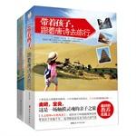 Immagine del venditore per With children. followed by Tang. Song to travel (set of 2)(Chinese Edition) venduto da liu xing