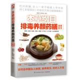 Immagine del venditore per Compendium of Materia Medica detoxifies Quick Diet book (most understand the history of a woman's body to restore manual; all ages. versatile. healthy control in their own hands; care of a woman. from here)(Chinese Edition) venduto da liu xing