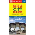 Immagine del venditore per CiTY Zhumadian city map (of Yuzhou hinterland world most in Zhumadian scenic tour map main attractions of the city bus lines Quick)(Chinese Edition) venduto da liu xing