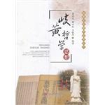 Immagine del venditore per Qihuang philosophy(Chinese Edition) venduto da liu xing