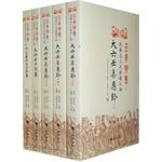 Immagine del venditore per Wang Qi Chamber (all five)(Chinese Edition) venduto da liu xing