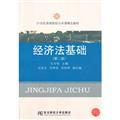 Seller image for Law Foundation (Second Edition)(Chinese Edition) for sale by liu xing