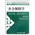 Seller image for Social Security Studies (Second Edition)(Chinese Edition) for sale by liu xing