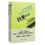 Imagen del vendedor de Creative Writing Book Series package: fiction (of 3)(Chinese Edition) a la venta por liu xing