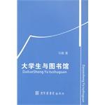 Imagen del vendedor de Students and Library(Chinese Edition) a la venta por liu xing
