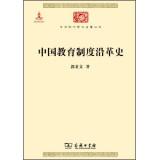 Immagine del venditore per History History of Chinese education system(Chinese Edition) venduto da liu xing