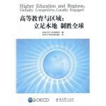 Immagine del venditore per Higher Education and Regional: based on local winning global(Chinese Edition) venduto da liu xing