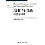 Imagen del vendedor de Evolution and Innovation Economics Review 11 series(Chinese Edition) a la venta por liu xing