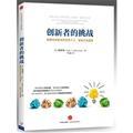 Imagen del vendedor de Innovator Challenge(Chinese Edition) a la venta por liu xing