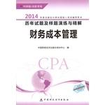 Imagen del vendedor de 2014 Annual CPA exam drills and fine solution: Financial Cost Management(Chinese Edition) a la venta por liu xing