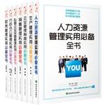 Seller image for Enterprise Operations Management Practical Handbook series (Human resources management utility essential book. enterprise management system necessary practical book. sales management utility essential book. private enterprise management utilities essential book. administrative office manage(Chinese Edition) for sale by liu xing