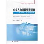 Immagine del venditore per China Human Resource Management Human Resource Management Books economies in transition: corporate culture. innovation and internationalization(Chinese Edition) venduto da liu xing