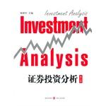 Seller image for Securities and Investment Analysis (third edition)(Chinese Edition) for sale by liu xing