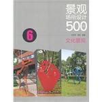 Imagen del vendedor de Landscape Site Design 500 cases - cultural landscape(Chinese Edition) a la venta por liu xing