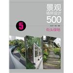 Imagen del vendedor de Landscape Site Design 500 cases - green street(Chinese Edition) a la venta por liu xing