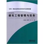 Imagen del vendedor de 2014 National Qualification Exam construction of two simulation questions Construction Management and Practice(Chinese Edition) a la venta por liu xing