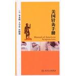 Immagine del venditore per American Acupuncture Handbook(Chinese Edition) venduto da liu xing