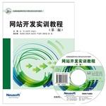 Immagine del venditore per Web Development Training Course (Second Edition)(Chinese Edition) venduto da liu xing