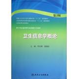 Imagen del vendedor de Introduction to Health Informatics (2nd edition Undergraduate Information Management)(Chinese Edition) a la venta por liu xing