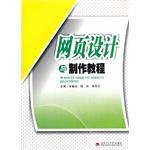 Imagen del vendedor de Web design and production tutorials(Chinese Edition) a la venta por liu xing