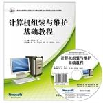 Immagine del venditore per Computer assembly and maintenance of basic tutorial(Chinese Edition) venduto da liu xing