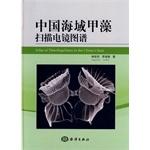 Imagen del vendedor de China Sea dinoflagellates SEM Atlas(Chinese Edition) a la venta por liu xing