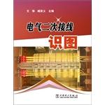 Imagen del vendedor de Secondary electrical wiring knowledge map (Second Edition)(Chinese Edition) a la venta por liu xing