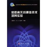 Imagen del vendedor de Short-range wireless communications technology and experimental(Chinese Edition) a la venta por liu xing