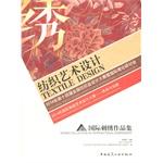 Seller image for Textile Art and Design in 2014 Fourteenth National Textile Design Competition and International Theory Seminar - Inheritance and Innovation Works(Chinese Edition) for sale by liu xing