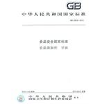 Immagine del venditore per National food safety standards for food additives glycerol(Chinese Edition) venduto da liu xing