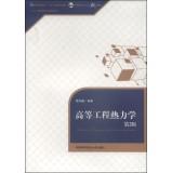 Immagine del venditore per Advanced Engineering Thermodynamics (2nd Edition)(Chinese Edition) venduto da liu xing