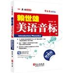 Seller image for 2014 version of Peter Lai American English: American Standard Portable Voice(Chinese Edition) for sale by liu xing