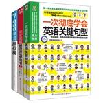 Seller image for Super Simple Learning English Encyclopedia (commonly used word sentence + lean + universal grammar. all three)(Chinese Edition) for sale by liu xing