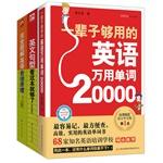 Immagine del venditore per Practical English Roms (Universal Grammar + word + practical classic session. all three)(Chinese Edition) venduto da liu xing