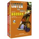 Seller image for English primary Listening MP3 version (Student Book + Teacher's Book) (set of 2) (specifically for the shop)(Chinese Edition) for sale by liu xing