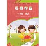 Seller image for Language a year summer job(Chinese Edition) for sale by liu xing