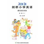 Imagen del vendedor de Cambridge Primary English Join In Classroom synchronized soundtrack evaluate two letter attached(Chinese Edition) a la venta por liu xing