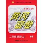 Immagine del venditore per Grade language Beijing Normal University. Huanggang dense Volume 14(Chinese Edition) venduto da liu xing
