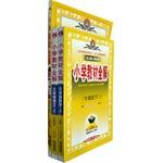 Seller image for 2014 primary school teaching third grade book on the whole solution suite (full solution containing primary school textbooks taught languages. mathematics who taught elementary reading the whole solution) consists of three volumes(Chinese Edition) for sale by liu xing