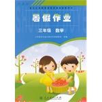 Imagen del vendedor de Third grade math summer job(Chinese Edition) a la venta por liu xing