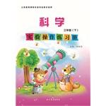 Imagen del vendedor de Under the experimental operation Workbook (Science) third grade(Chinese Edition) a la venta por liu xing