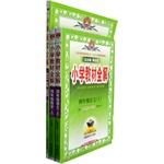 Seller image for 2014 primary school teaching fourth grade book full solution suite (full solution containing primary school textbooks taught languages. mathematics who taught elementary reading the whole solution) consists of three volumes(Chinese Edition) for sale by liu xing