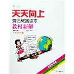 Immagine del venditore per 2014 autumn days up teaching fifth grade math new solution on the book Beijing Normal University(Chinese Edition) venduto da liu xing