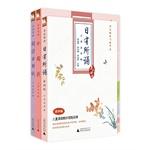 Seller image for Close to the mother tongue: fifth grade - full three - including some chanting day. all reading. reading ability test(Chinese Edition) for sale by liu xing